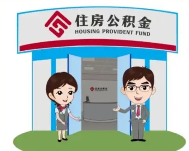 宁津急用钱怎么把公积金取出来（急需用钱怎么取住房公积金）